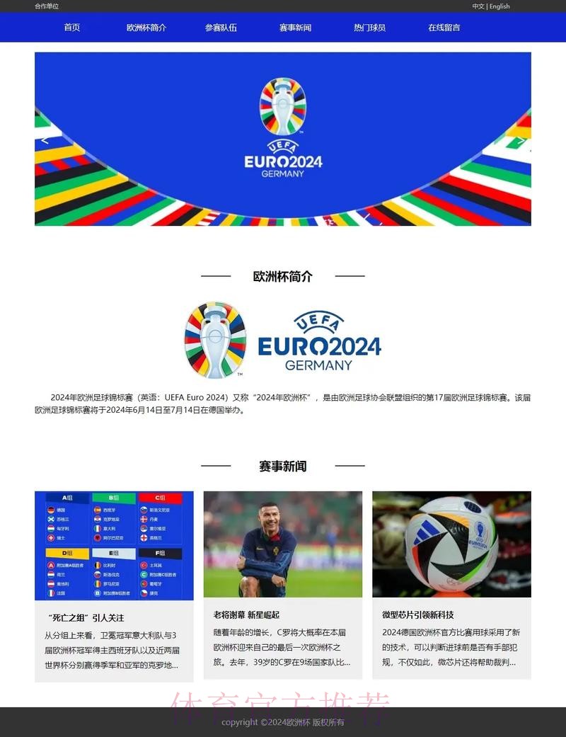 世界杯滚球网页版官方下载 世界杯滚球网页版官方下载