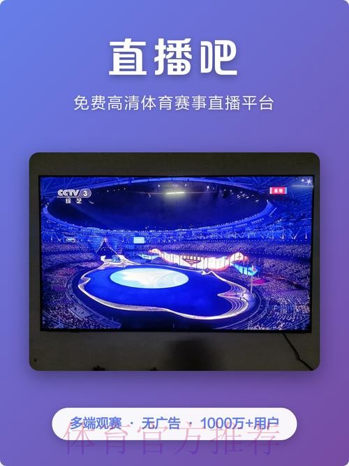 在哪里可以观看2026世界杯直播的正规渠道？